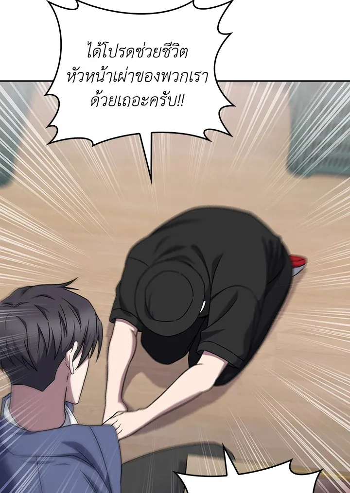 The Delivery Man From Murim ตอนที่ ตอนที่ 56 รูปที่ 76
