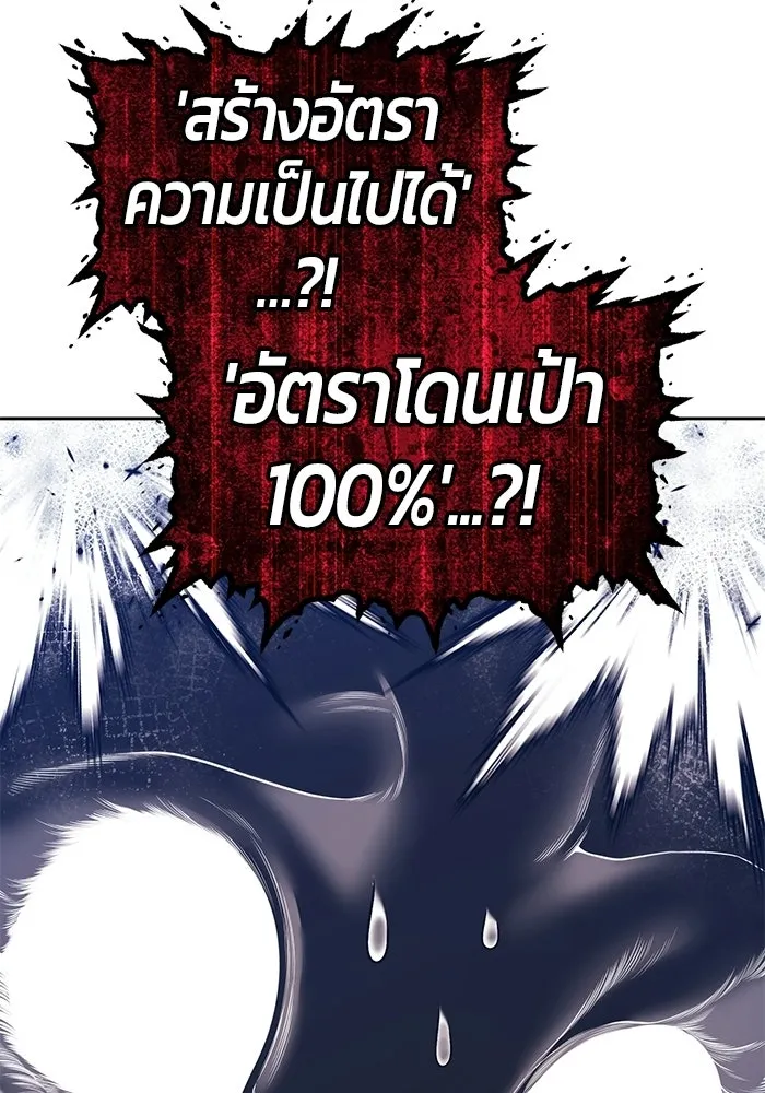 +99 ท่อนไม้พร้อมบวก ตอนที่ 124 ตำนานคธูลู (3) รูปที่ 68