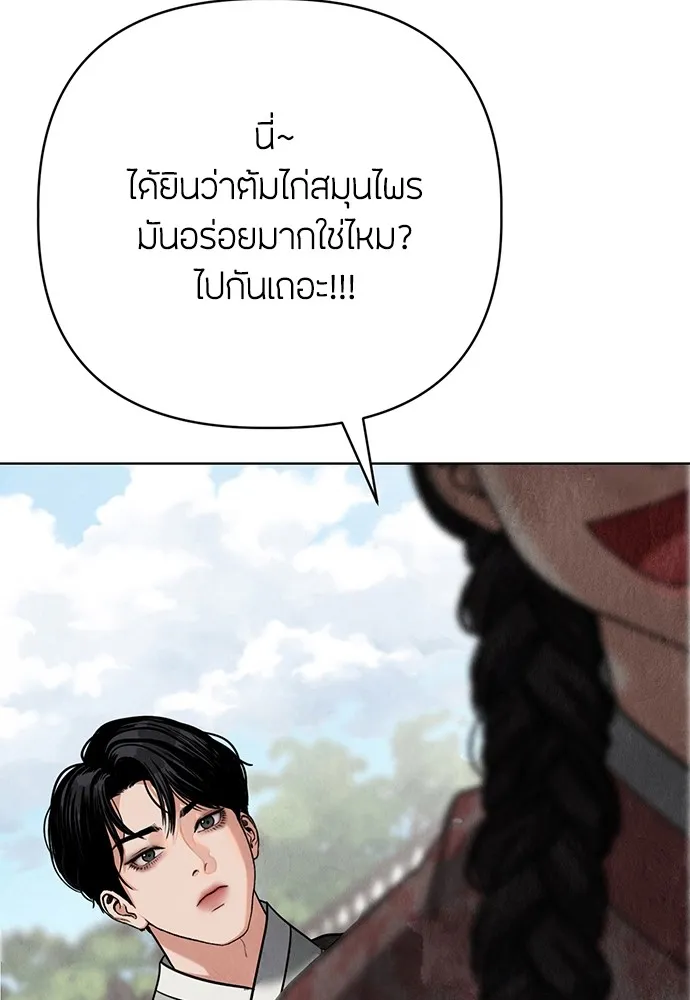 ความลับของสาวร่างทรง ตอนที่ 5 รูปที่ 146