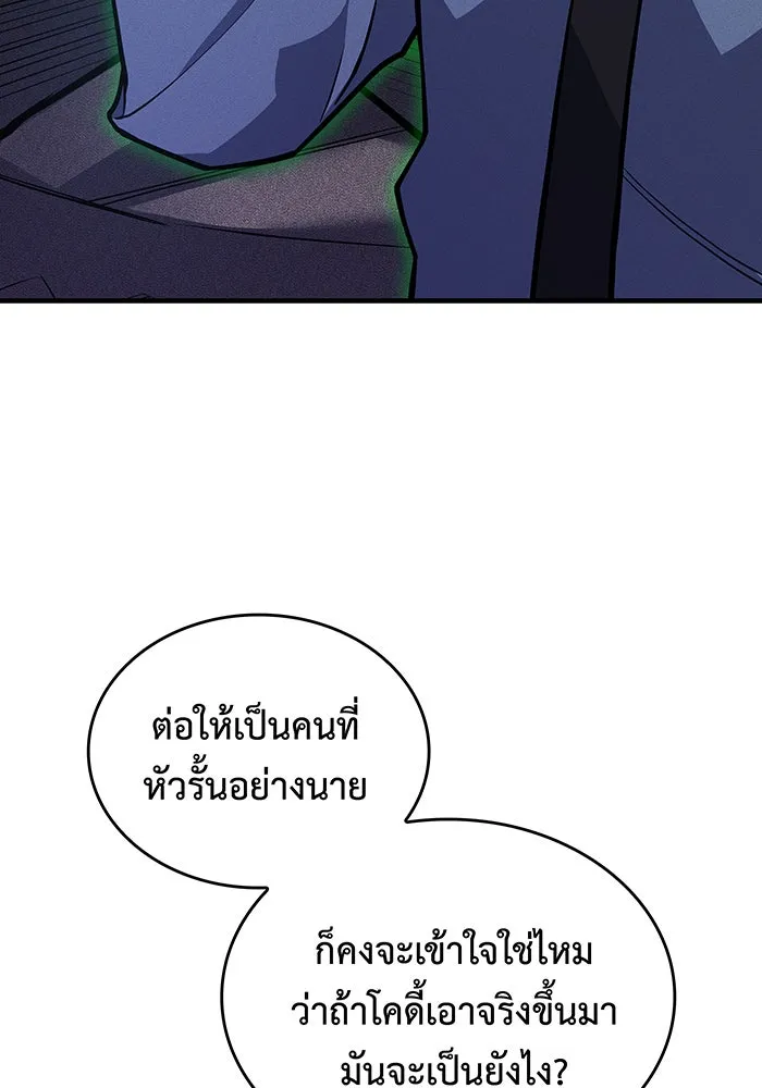 เกิดใหม่พร้อมพลังแห่งราชัน ตอนที่ 67 รูปที่ 41