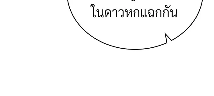 จอมเวทเกิดใหม่ในรอบ 66666 ปี ตอนที่ 73 รูปที่ 13