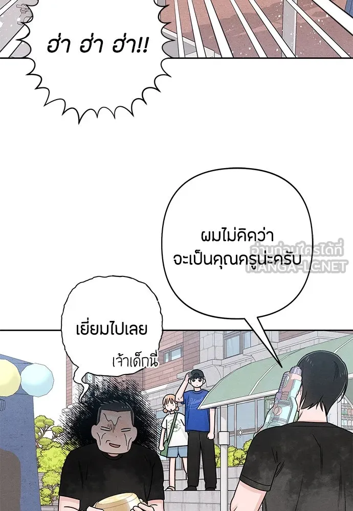 เป็นวัยรุ่นมันเหนื่อย ตอนที่ 77 รูปที่ 66