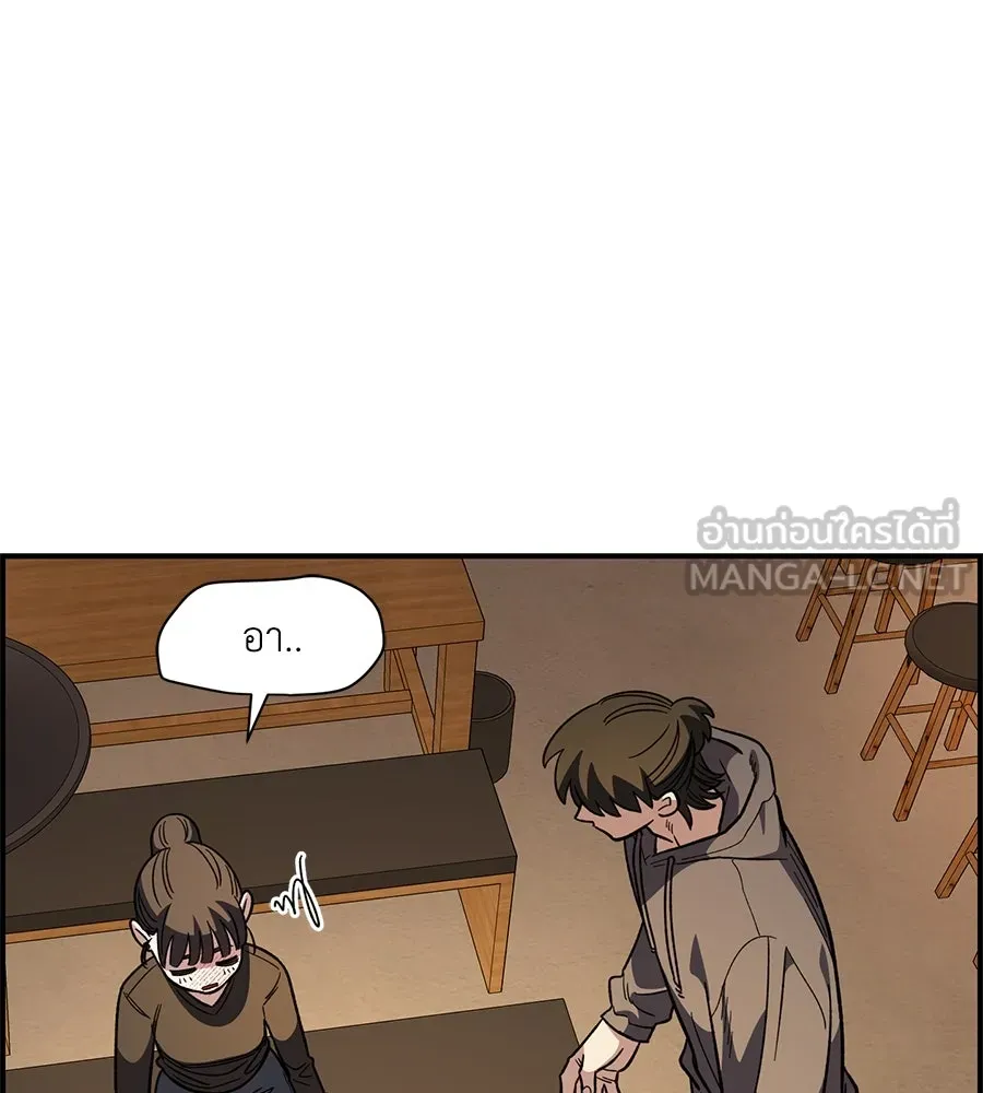 เพื่อนกันมันส์เกิน ตอนที่ 34 รูปที่ 87