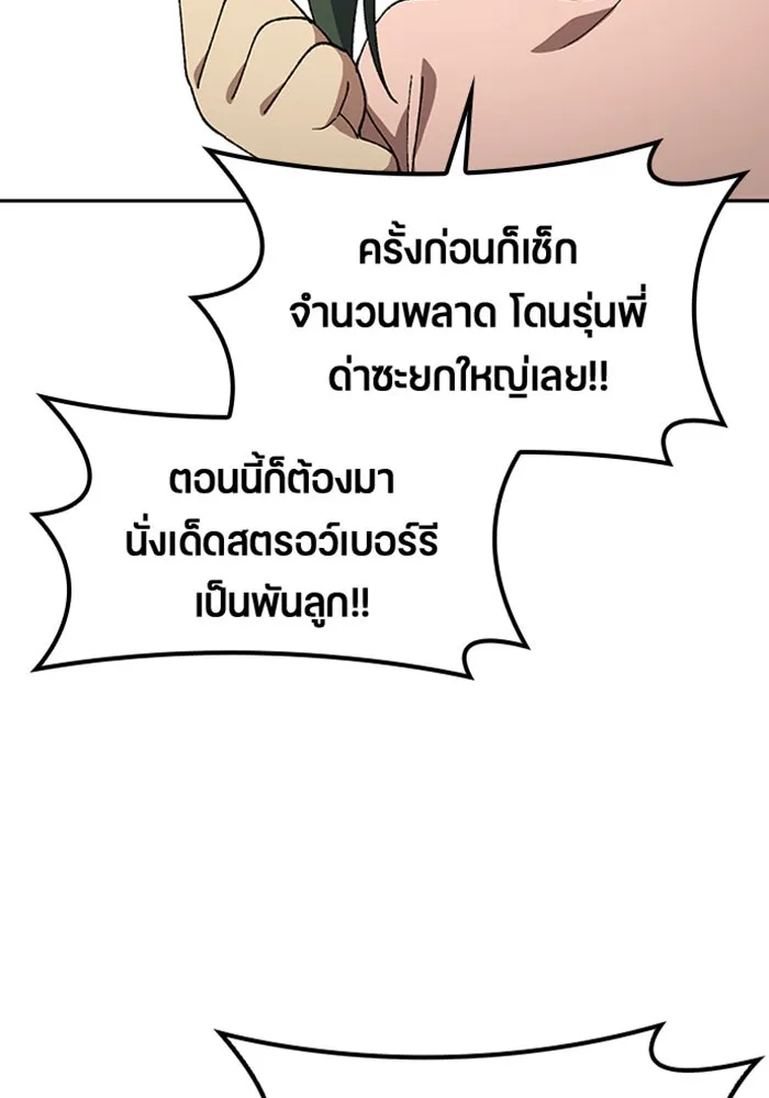ตั้งแคมป์ฮีลใจในต่างโลก ตอนที่ 97 รูปที่ 112