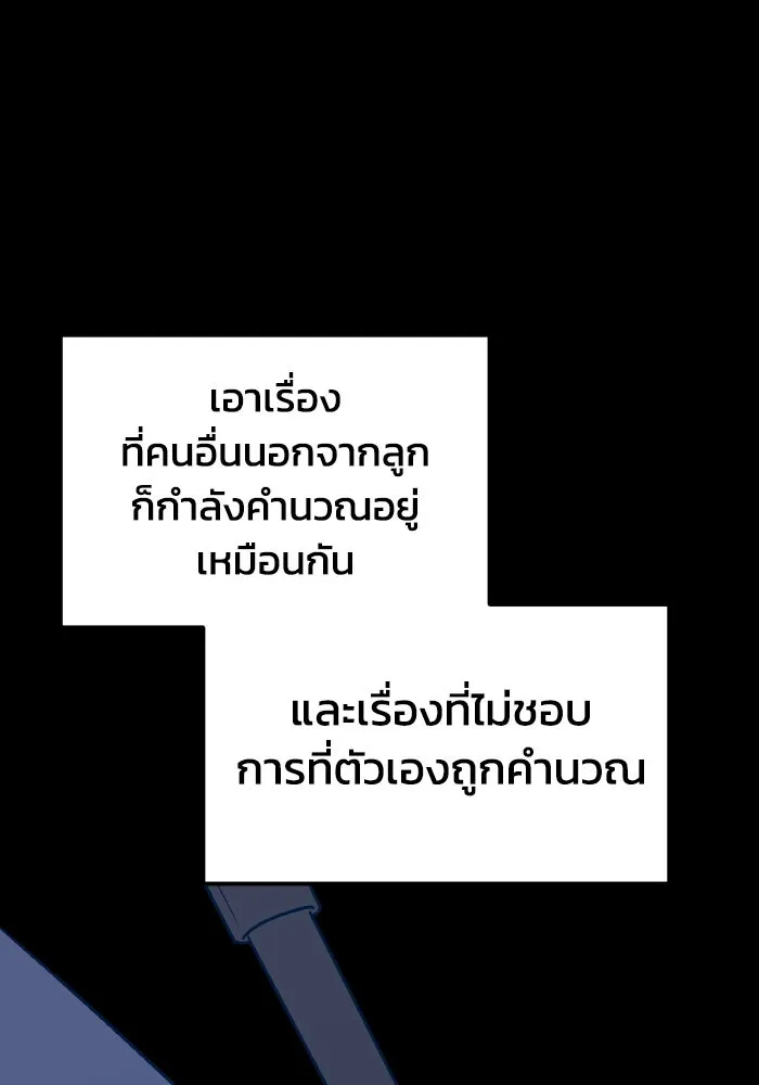 รักนี้ไม่มีรีไซเคิล ตอนที่ 47 รูปที่ 25