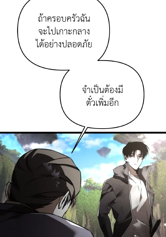 การแข่งขันของผู้เกิดใหม่ ตอนที่ 26 รูปที่ 8