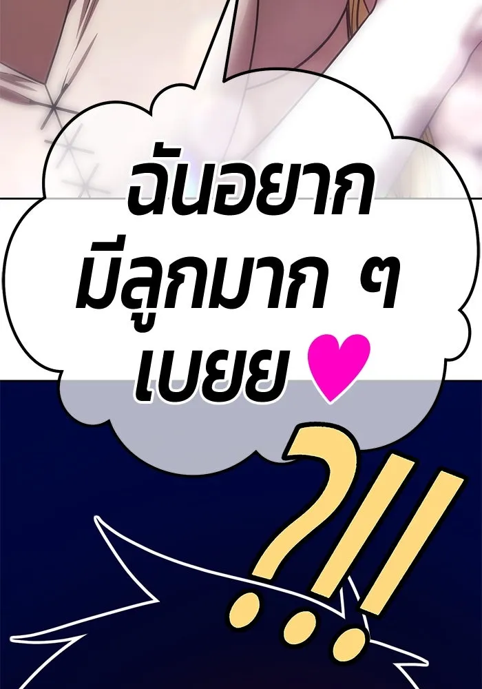 +99 ท่อนไม้พร้อมบวก ตอนที่ 70 มาเธอร์ รูปที่ 226