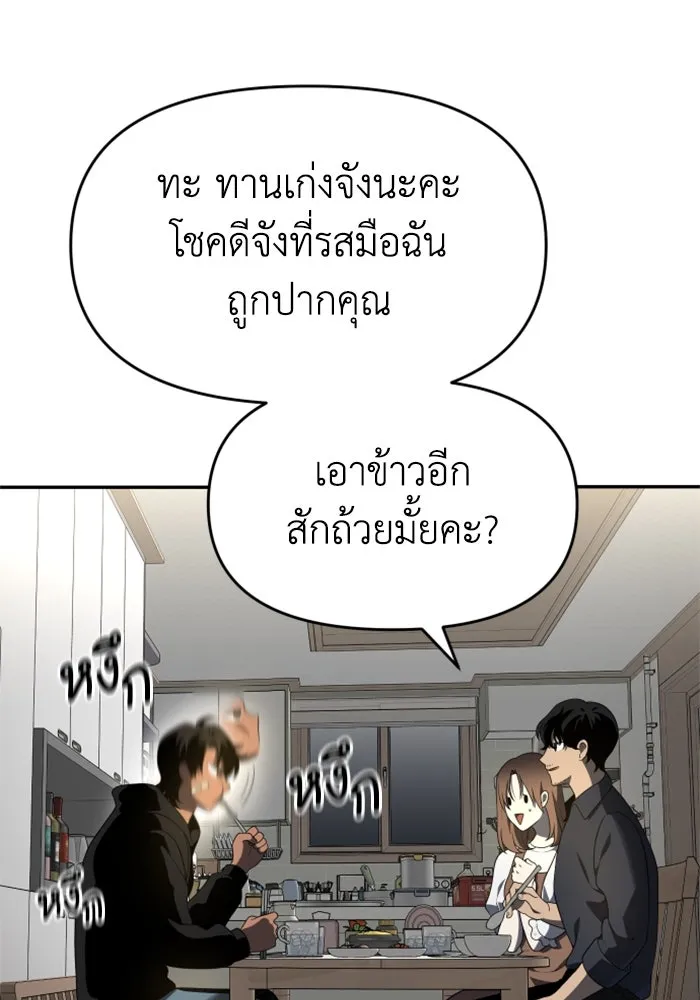 อดีตบอสหอคอย ตอนที่ 9 รูปที่ 155