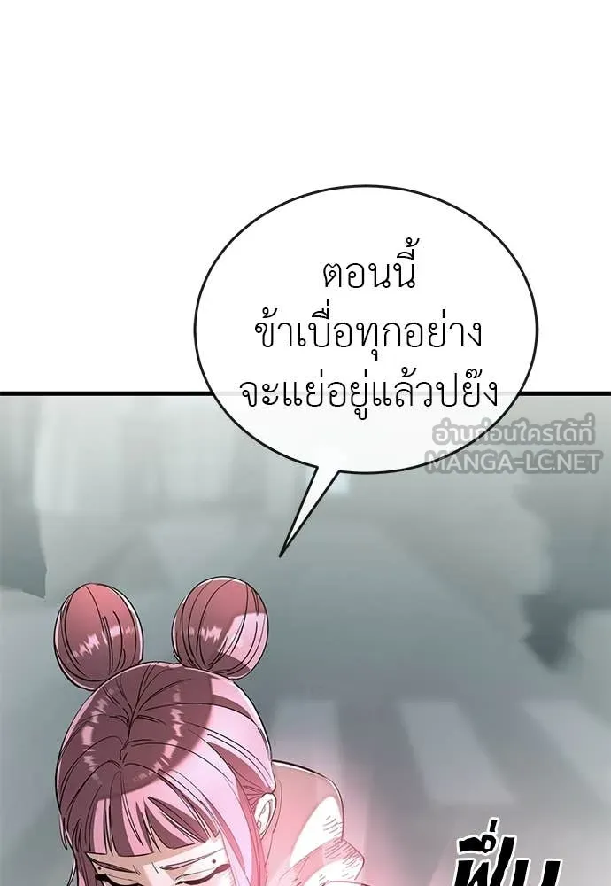 ยมราชลงทัณฑ์ ตอนที่ 125 รูปที่ 103