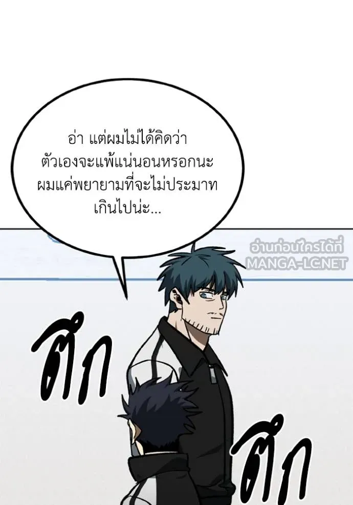 ราชาแห่งอ็อกทากอน ตอนที่ 186 รูปที่ 29