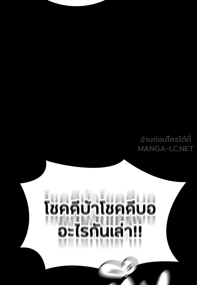 มือสังหารพันธุ์อมตะ ตอนที่ 53 รูปที่ 102