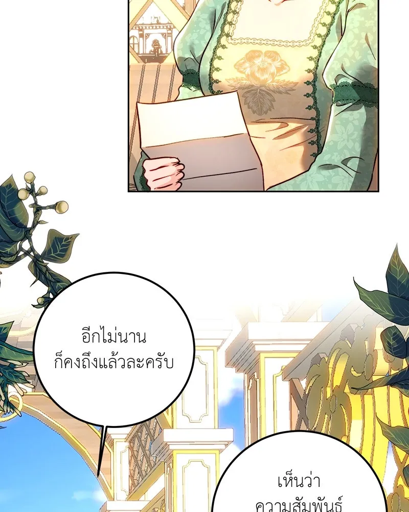 เจ้าหญิงคลั่งแห่งวังหลวง ตอนที่ 91 รูปที่ 47