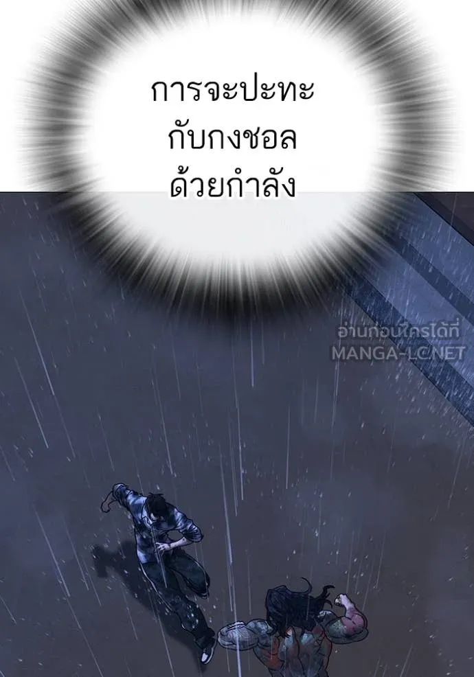 reality ตอนที่ 167 รูปที่ 100