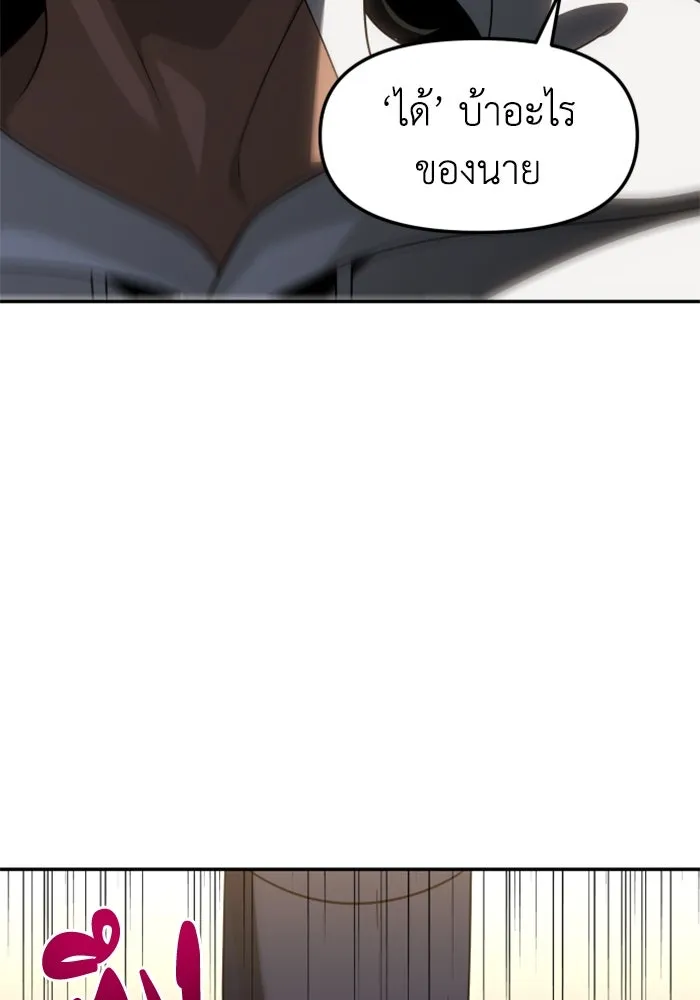 อดีตบอสหอคอย ตอนที่ 75 รูปที่ 115