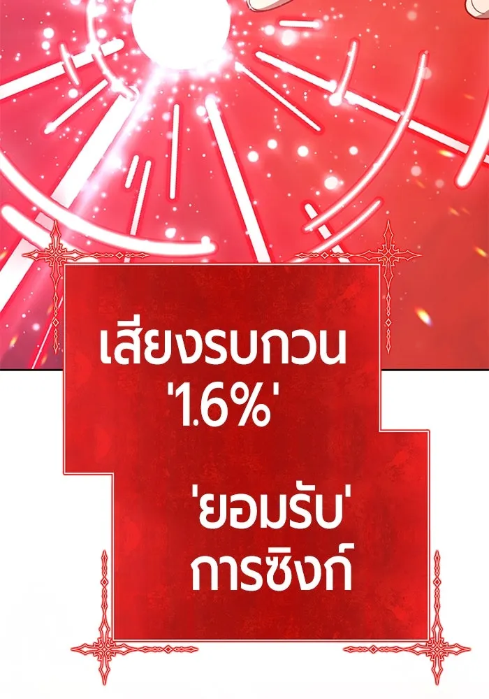 +99 ท่อนไม้พร้อมบวก ตอนที่ 39 รูปที่ 149