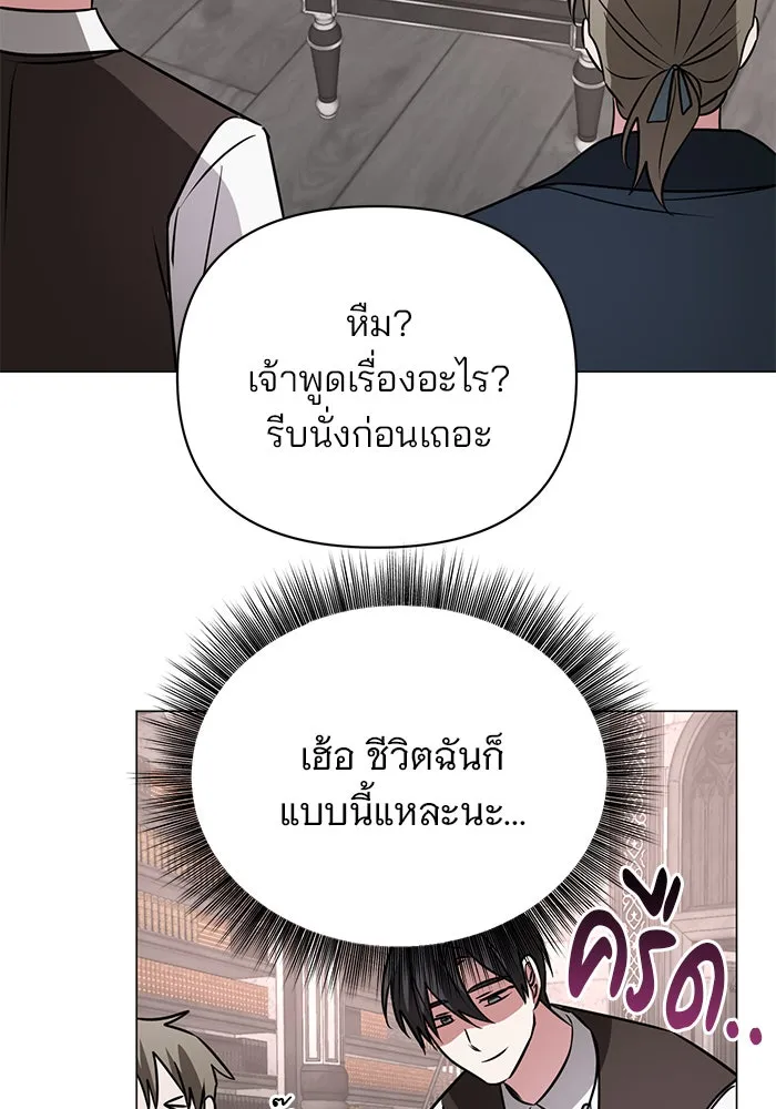 อะคาเดมีนี้เห็นทีจะเจ๊ง ตอนที่ 40 รูปที่ 65