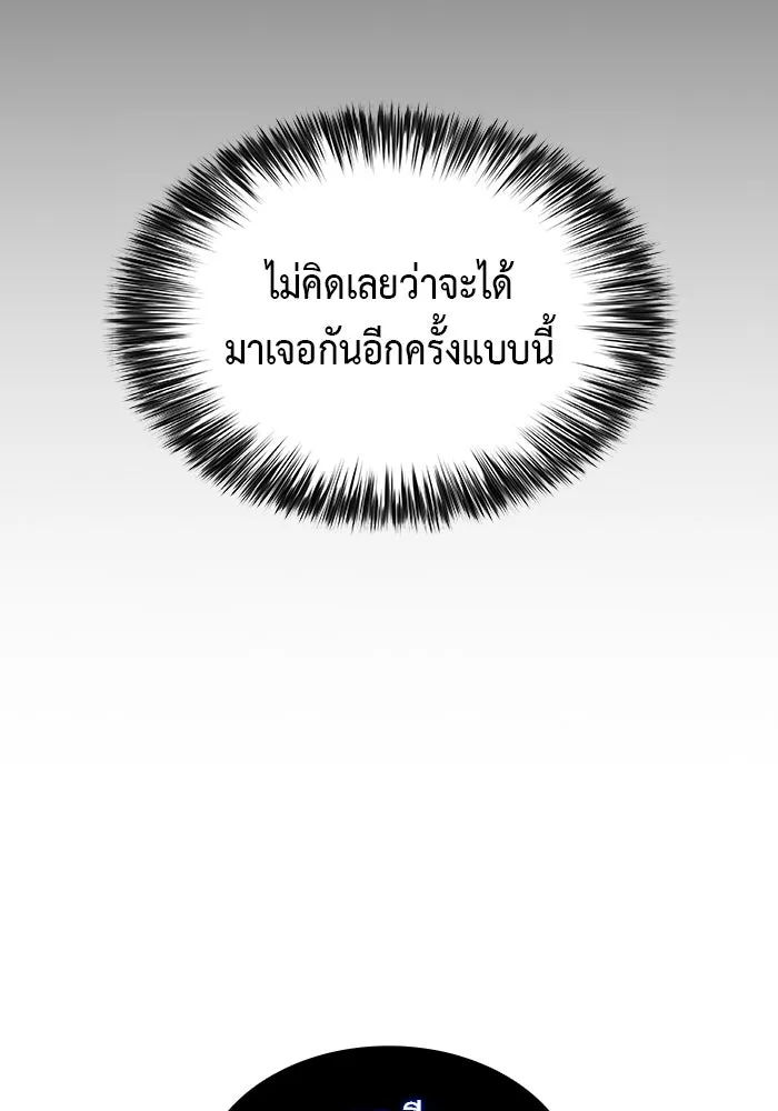 ลูกชายคนเล็กของดยุกคือมือสังหาร ตอนที่ 104 รูปที่ 68