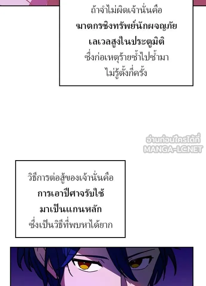 เป้าหมายครั้งที่ 2 ตอนที่ 72 รูปที่ 27