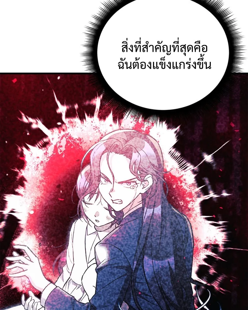 สัปดาห์นี้งดอัปตอนใหม่ ตอนที่ 64 รูปที่ 119