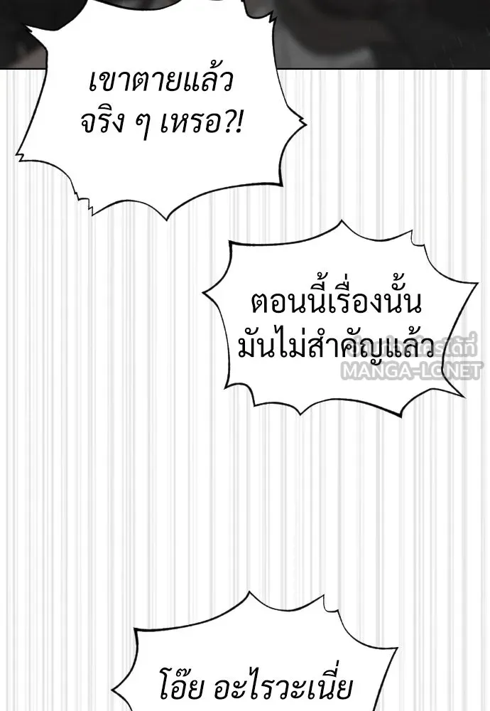 นักฆ่าย้อนวัย ตอนที่ 96 รูปที่ 201