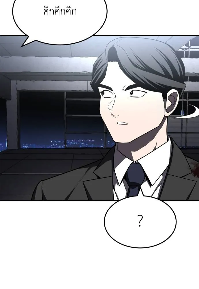 สนามเด็กล่า ตอนที่ 39 รูปที่ 26