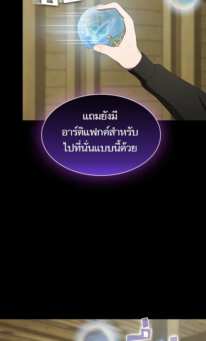 ผู้เล่นขั้นเทพแห่งหอคอยฝึกสอน ตอนที่ 109 รูปที่ 14