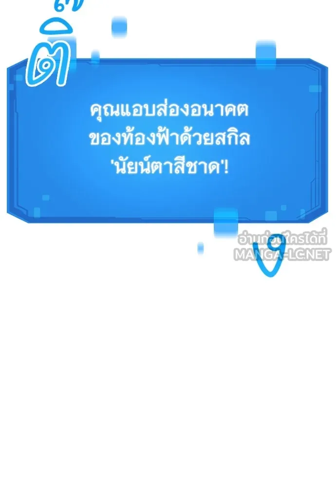 วิถีชาวนาของราชาปีศาจ ตอนที่ 13 รูปที่ 63
