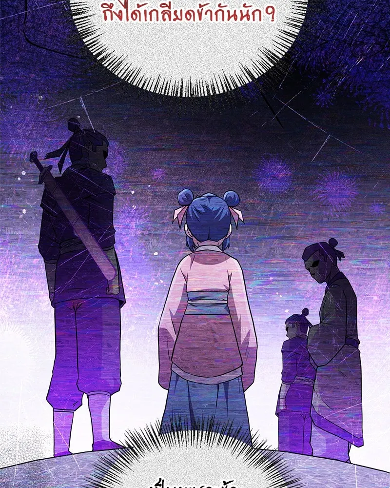 สุดยอดเทรนเนอร์แห่งยุทธภพ ตอนที่ 15 ดะ..เด็กผู้หญิง! รูปที่ 98