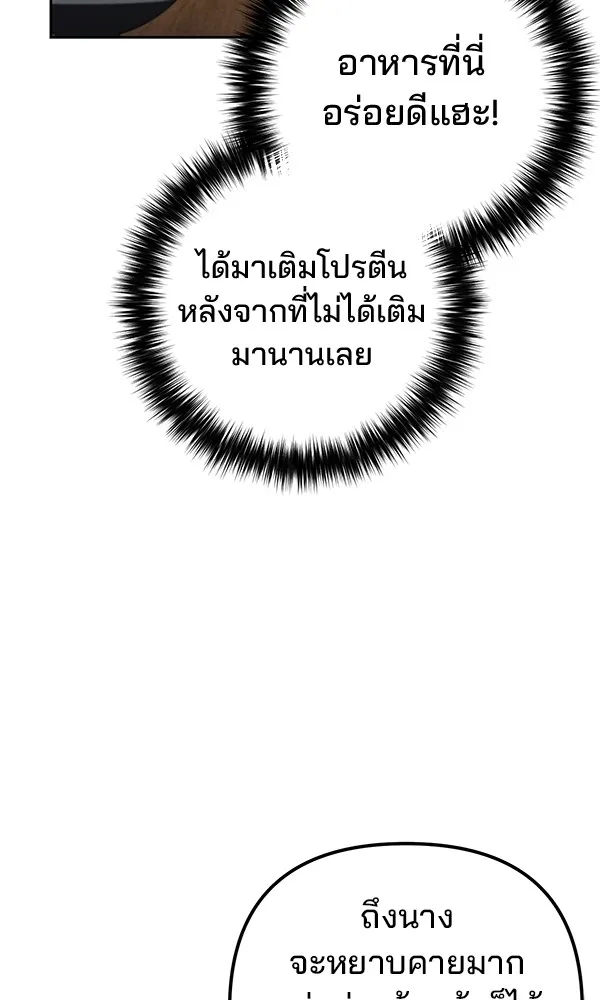 พอแล้วขันที อยากมีเจ้าโลก ตอนที่ 16 รูปที่ 14