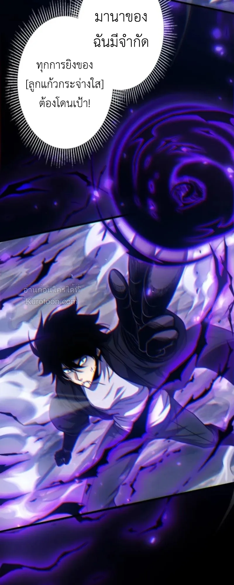 Absolute Domination at Level 0 Using My Analysis Skill เลเวล 0 ท_แกร_งท_ส_ด _ ไร_พ_ายด_วยสก_ลการว_เคราะห_ ตอนที่ ตอนที่ 15 รูปที่ 15