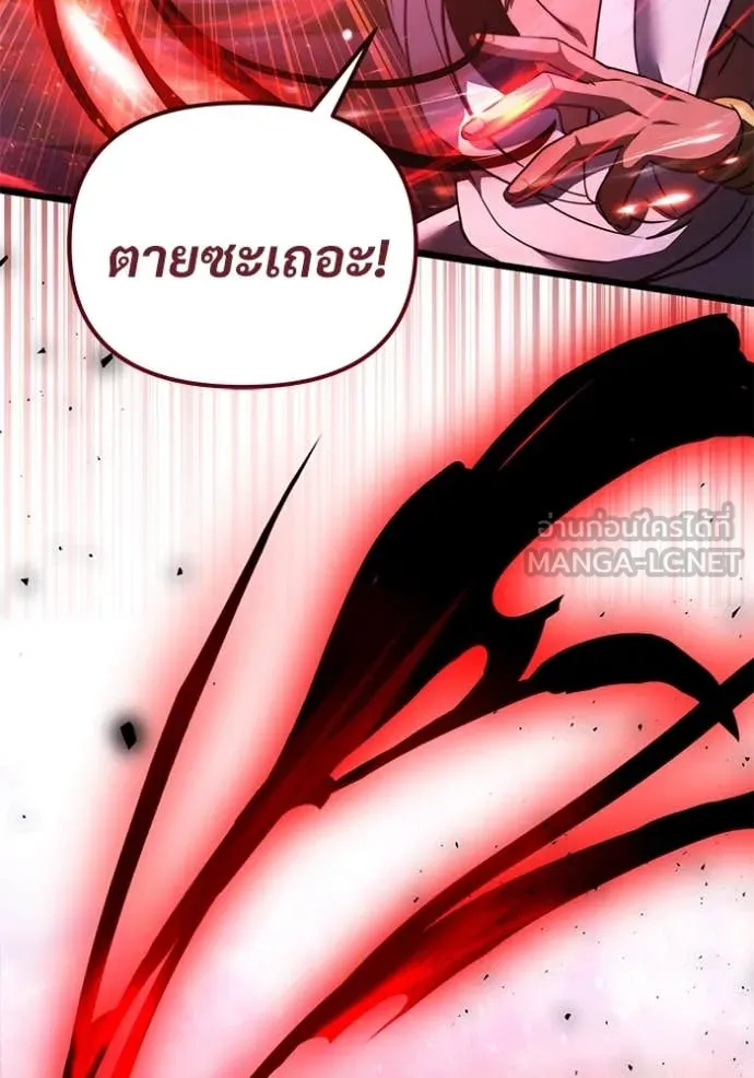 อัศวินดำล่าท้าเวลา ตอนที่ 103 รูปที่ 135