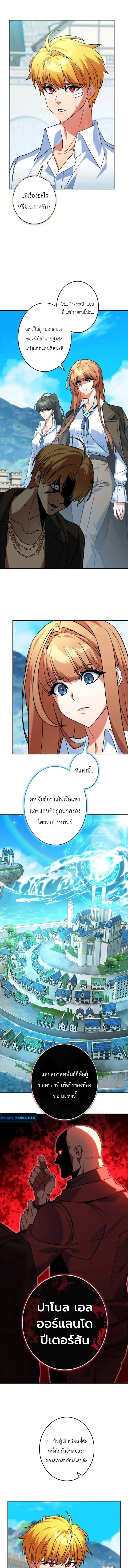 The Sword Emperor Who Surpasses His Previous Life จ_กรพรรด_เทพดาบ ผงาดเหน_อชาต_ภพ ตอนที่ ตอนที่ 20 รูปที่ 17