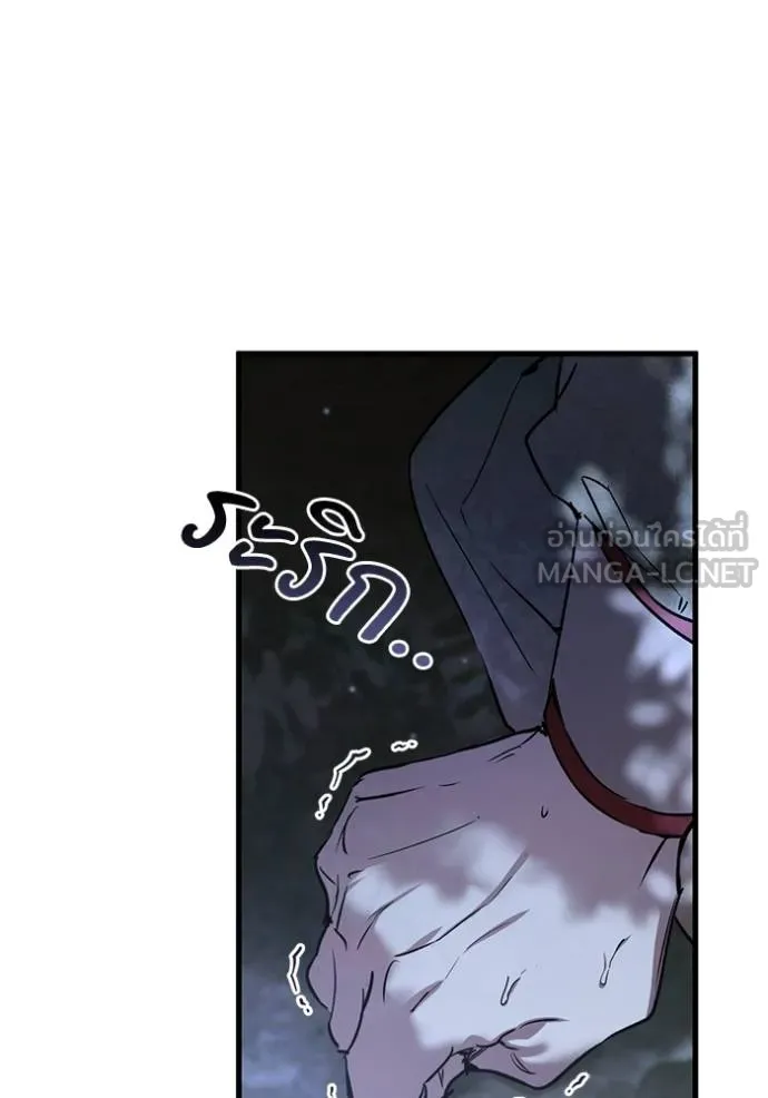 ยามหมาป่าทมิฬเรียกหา ตอนที่ 13 รูปที่ 39