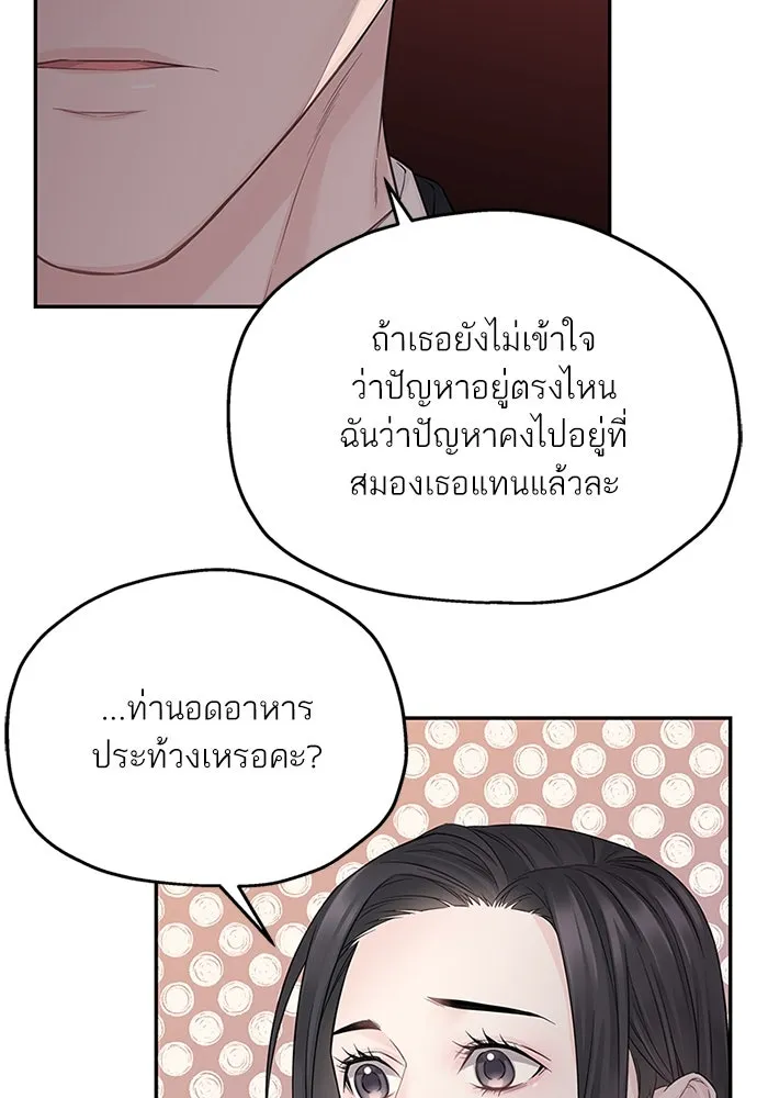 สลับรัก สลับชะตา ตอนที่ 39 รูปที่ 74