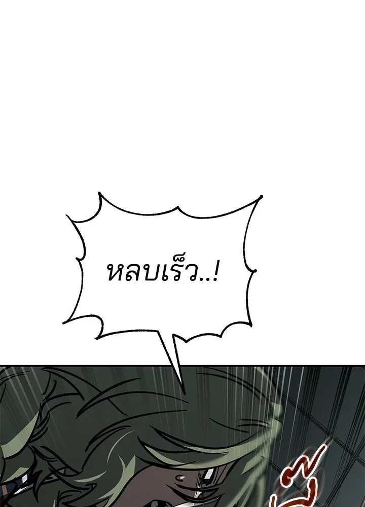 กฎเหล็กบ้านสายลับ ตอนที่ 17 รูปที่ 199