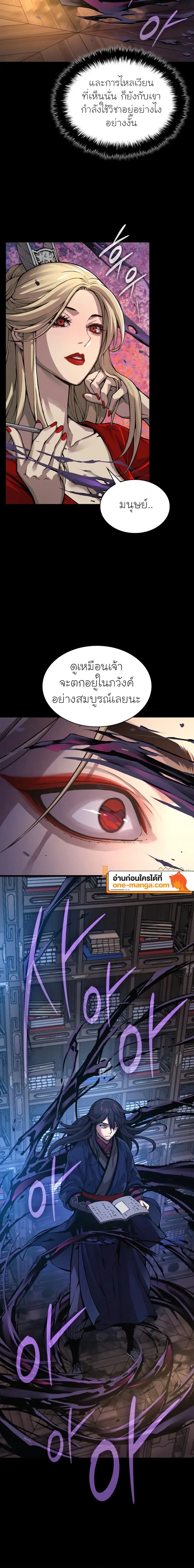 Myst Might Mayhem ตอนที่ ตอนที่ 68 รูปที่ 22