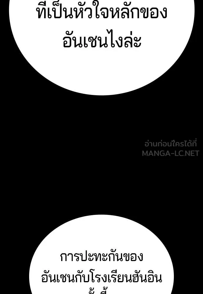 คูเซรา ตอนที่ 61 รูปที่ 177