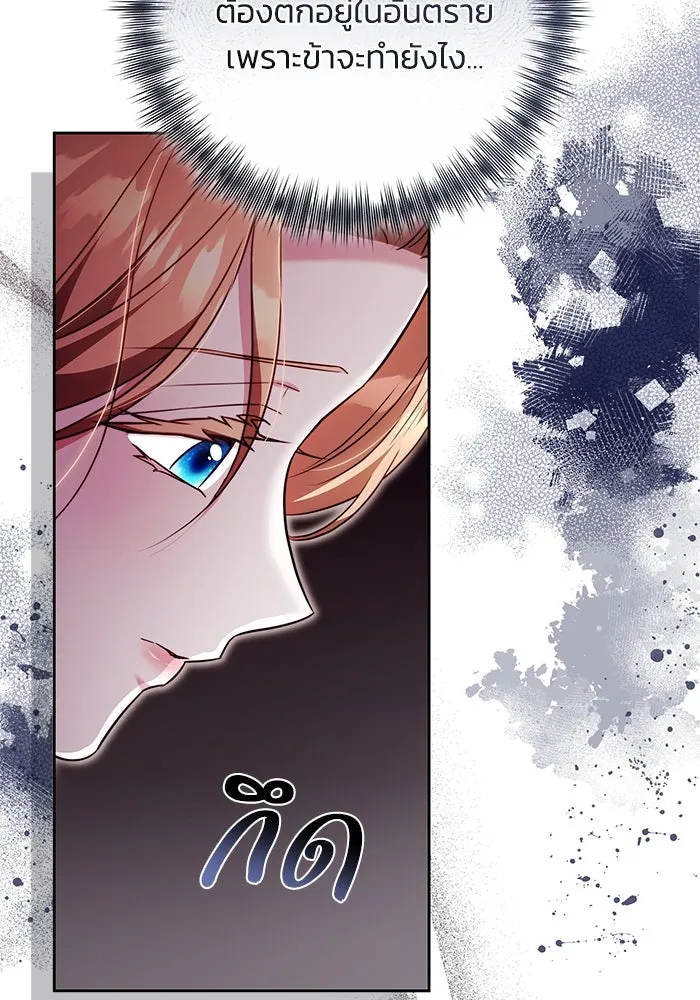 ย้อนเวลาพลิกชะตาทายาท ตอนที่ 53 รูปที่ 59