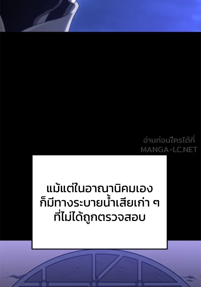 อดีตบอสหอคอย ตอนที่ 70 รูปที่ 30