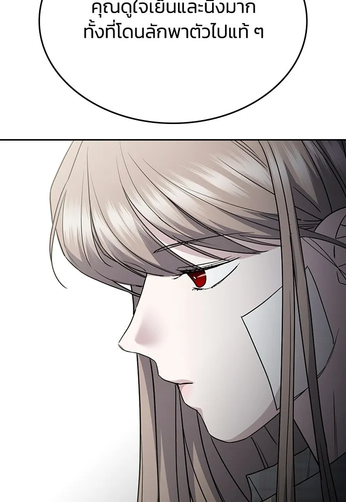 รักแล้วห้ามเลิก ตอนที่ 53 รูปที่ 128