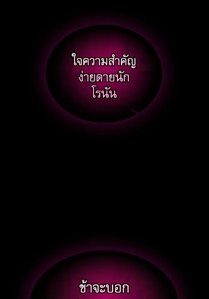 นักดาบอัจฉริยะจากอะคาเดมี ตอนที่ 123 รูปที่ 25