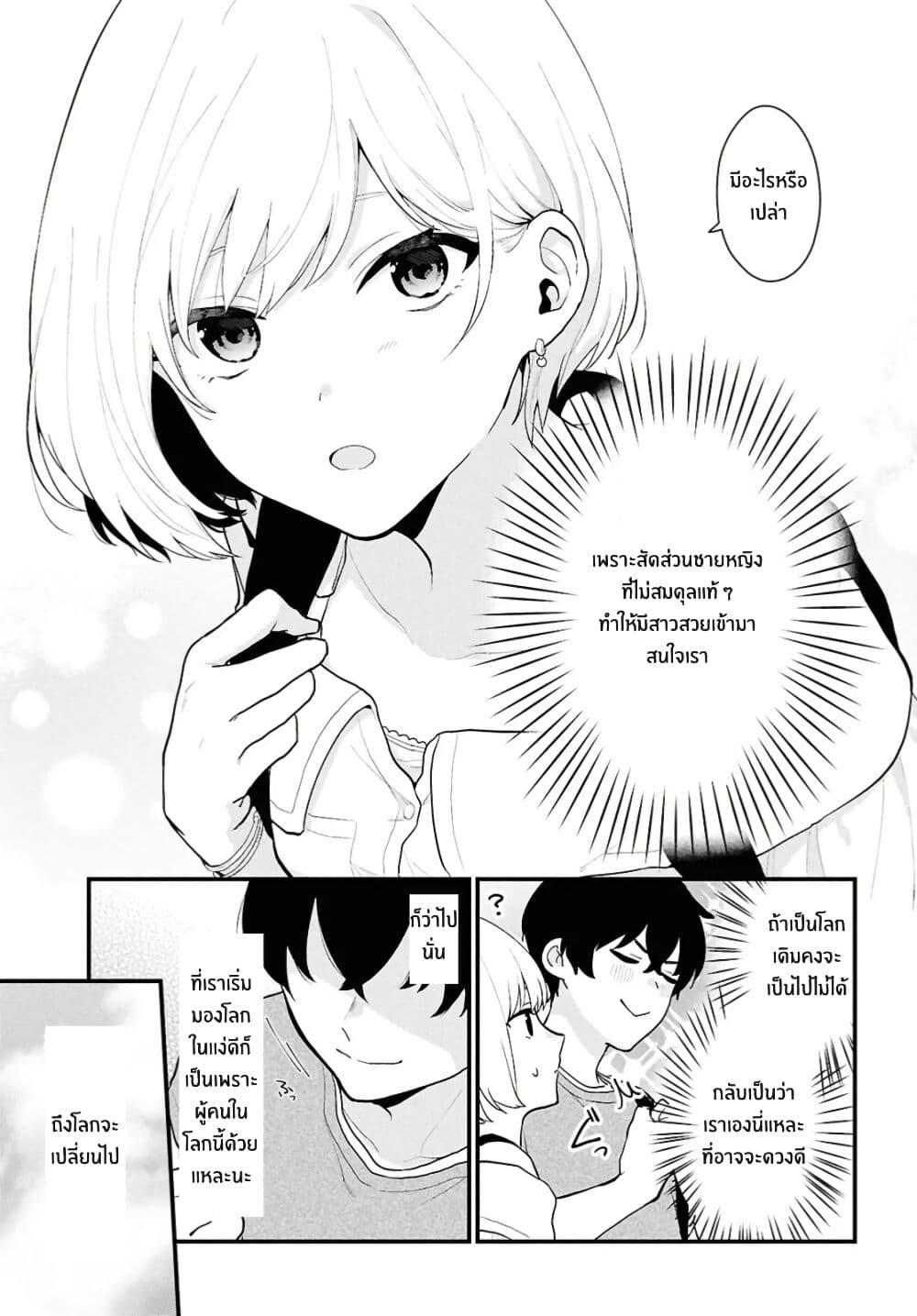 Manga-lc-com อ่านมังงะ อ่านการ์ตูน ออนไลน์ ฟรี Danjohi 15 no Sekai demo Futsu ni Ikirareru to Omotta ~ Geki Juu Kanjou na Kanojotachi ga Mujikaku Danshi ni Honrousaretara ตอนที่ 1 2 3 4 5 6 7 8 9 10 11 12 13 14 ฟรี ไม่มีโฆษณา Manga-lc - อ่าน มังงะ อ่าน การ์ตูน ออนไลน์ อ่านมังงะ ฟรี