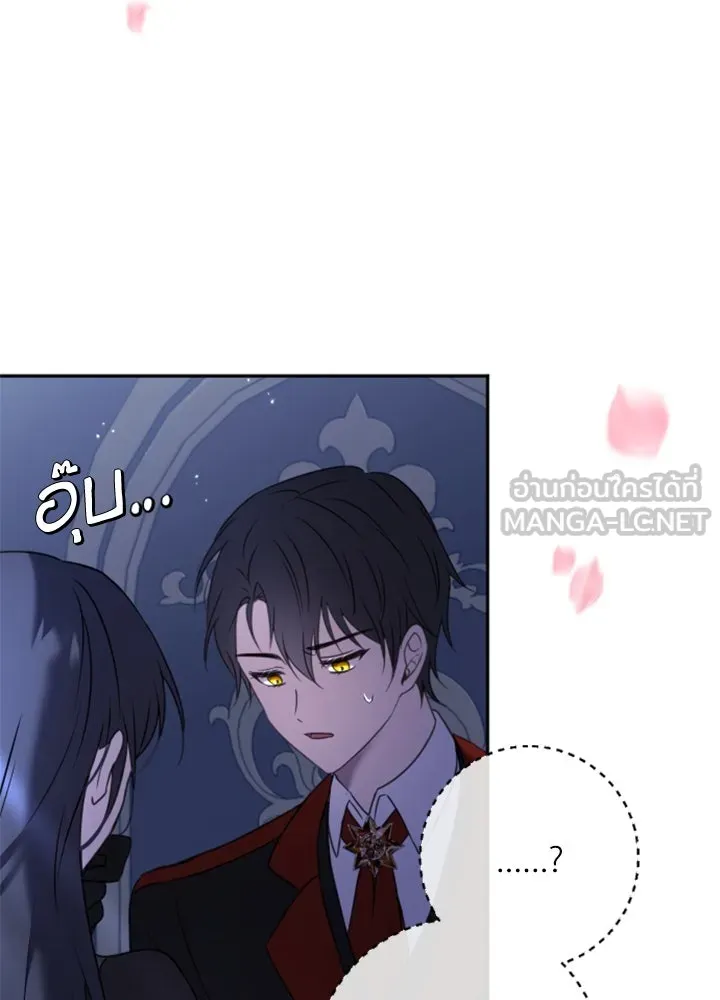 ตัวร้ายอย่างฉันขออยู่อย่างสงบ ตอนที่ 10 รูปที่ 102