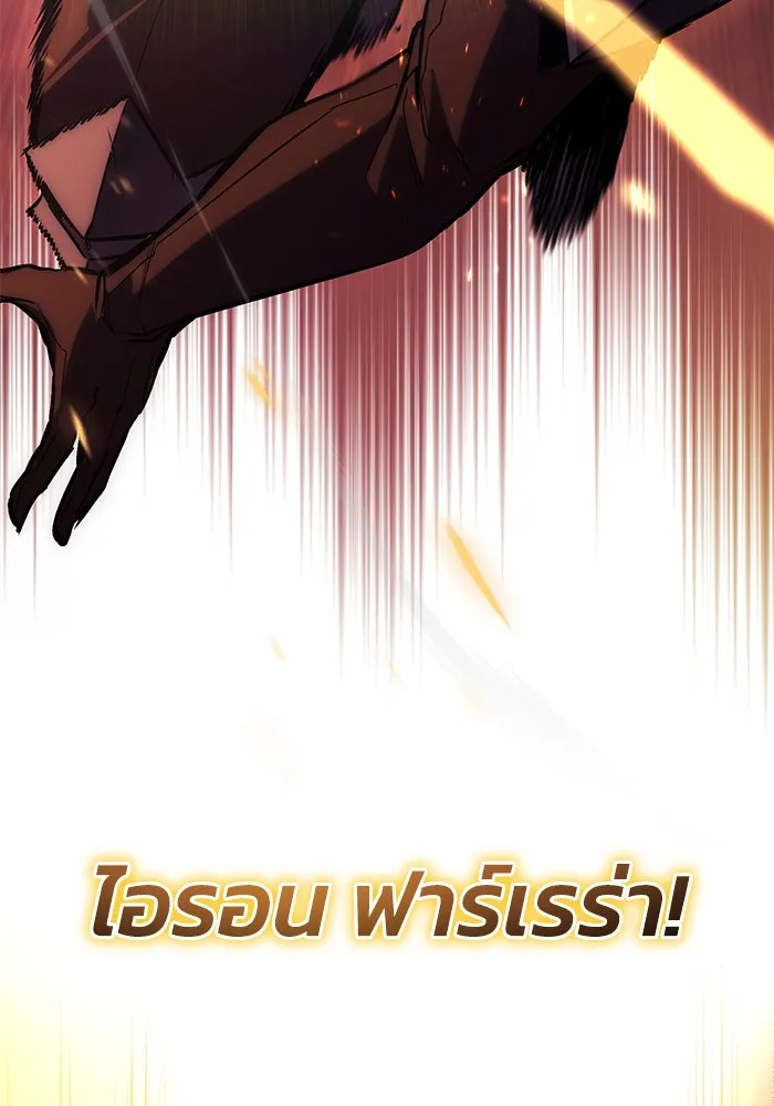 ชีวิตพลิกผันของลอร์ดผู้เกียจคร้าน ตอนที่ 92 ผู้ต่อต้านสิ่งชั่วร้าย รูปที่ 53