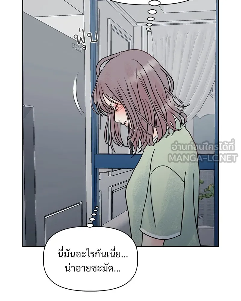 รักนี้ไม่ต้องมีเซนส์ ตอนที่ 4 รูปที่ 84