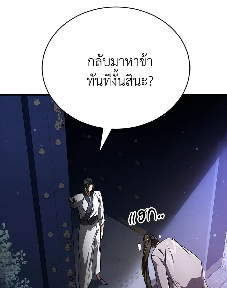 กำปั้นราชันคืนชีพ ตอนที่ 9 รูปที่ 179