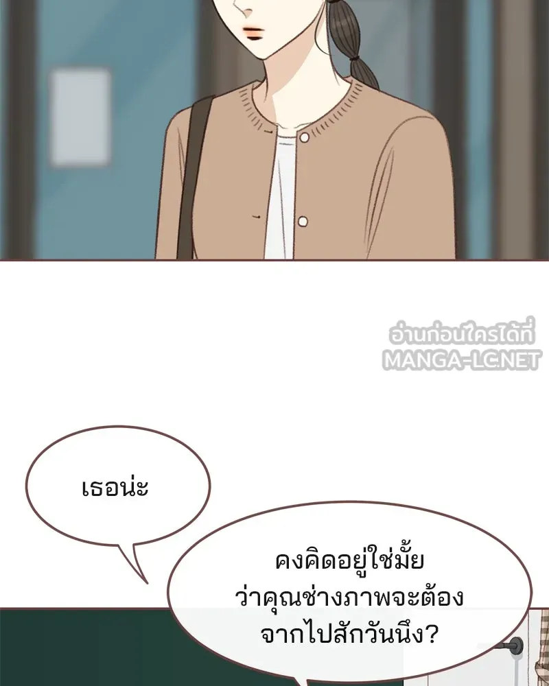 เพียงลมหนาว ตอนที่ 27 รูปที่ 3