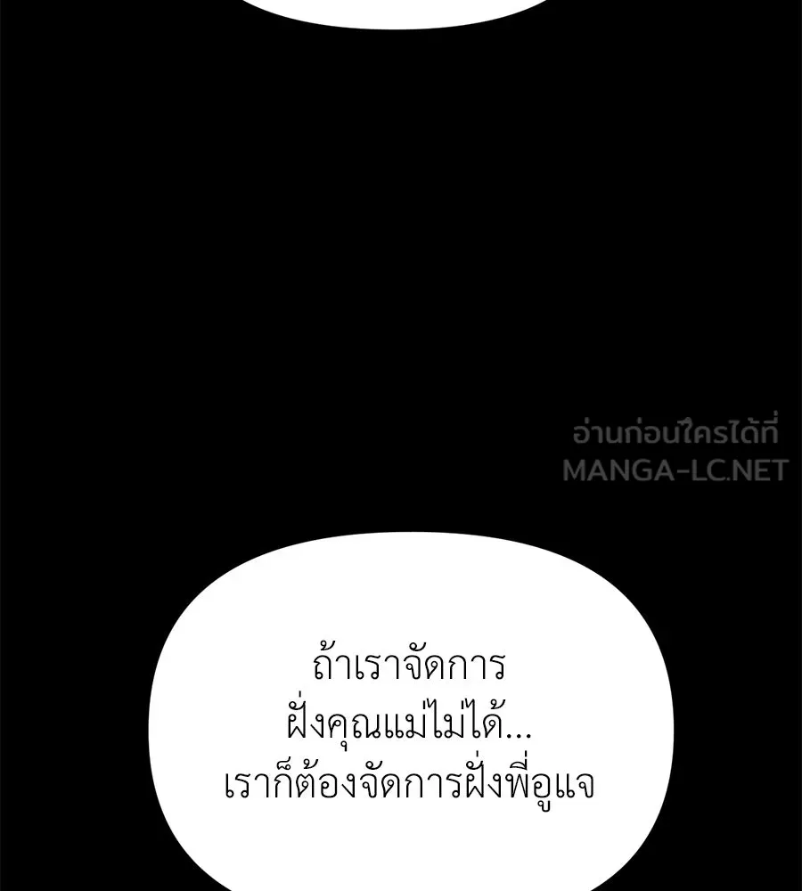 ปรารถนารักอันงดงาม ตอนที่ 23 รูปที่ 51