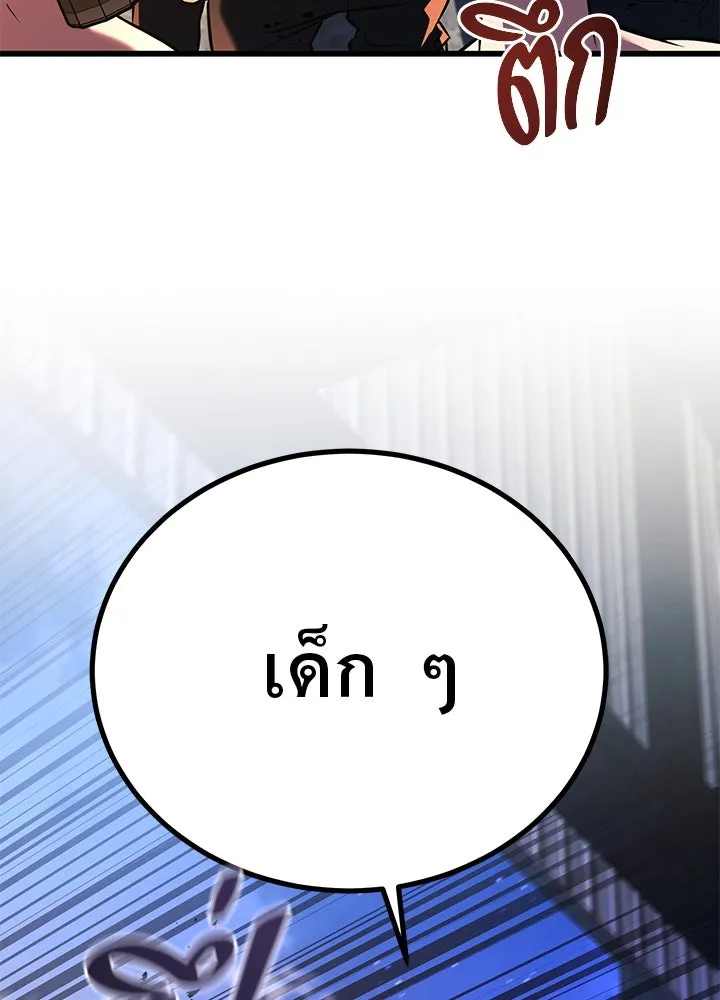 ราชาลานประลอง ตอนที่ 50 รูปที่ 209