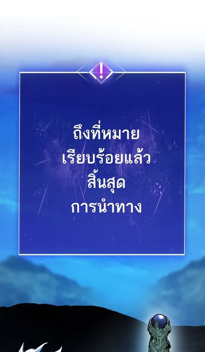 ยอดคนเลเวลทะลุ ตอนที่ 20 มอธแชมเบอร์ (2) รูปที่ 116